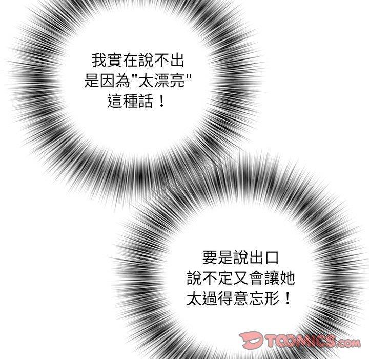 不良二等兵，第 62 話，第 15 页