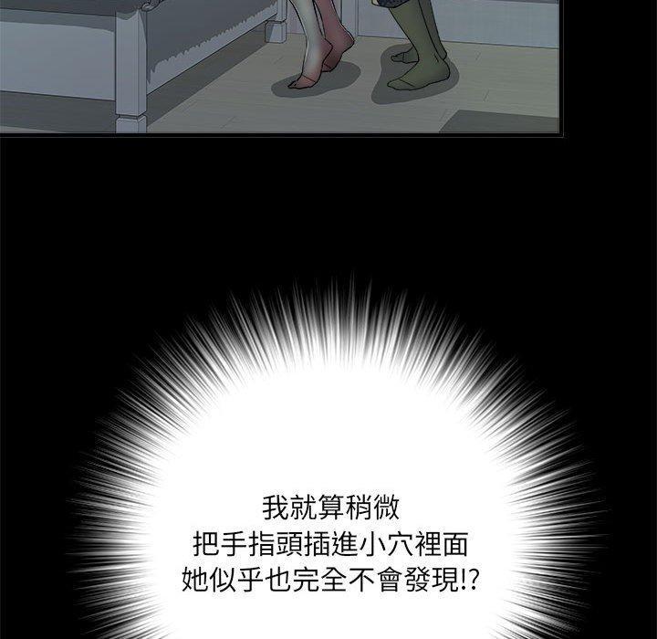 不良二等兵，第 62 話，第 132 页