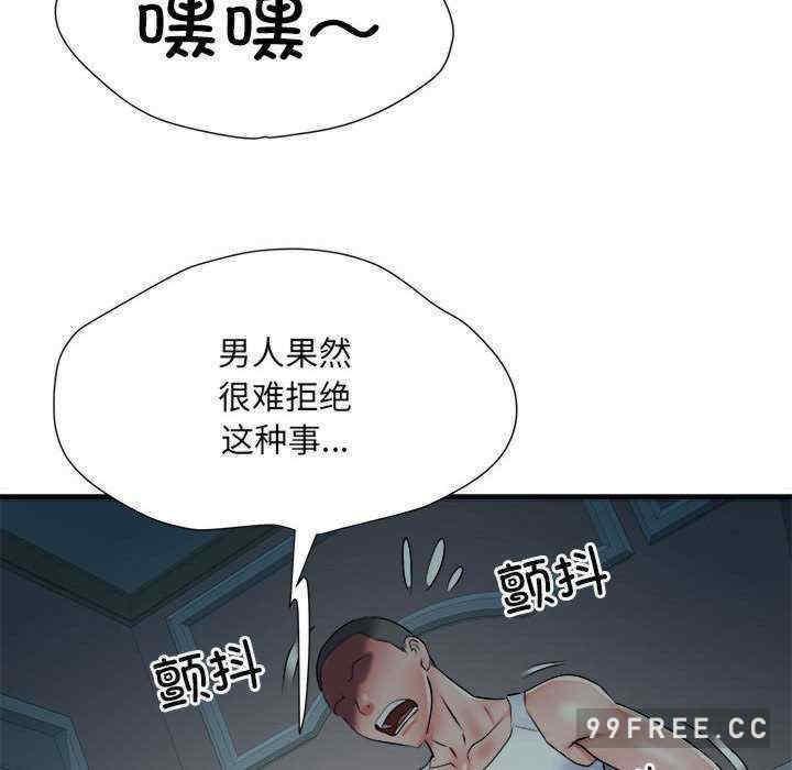 不良二等兵，第63話，第 34 页
