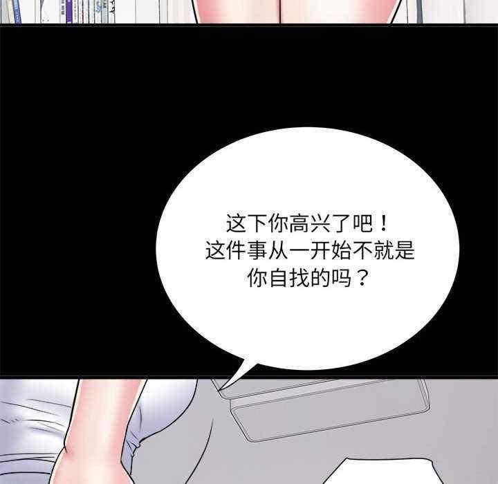 不良二等兵，第63話，第 80 页