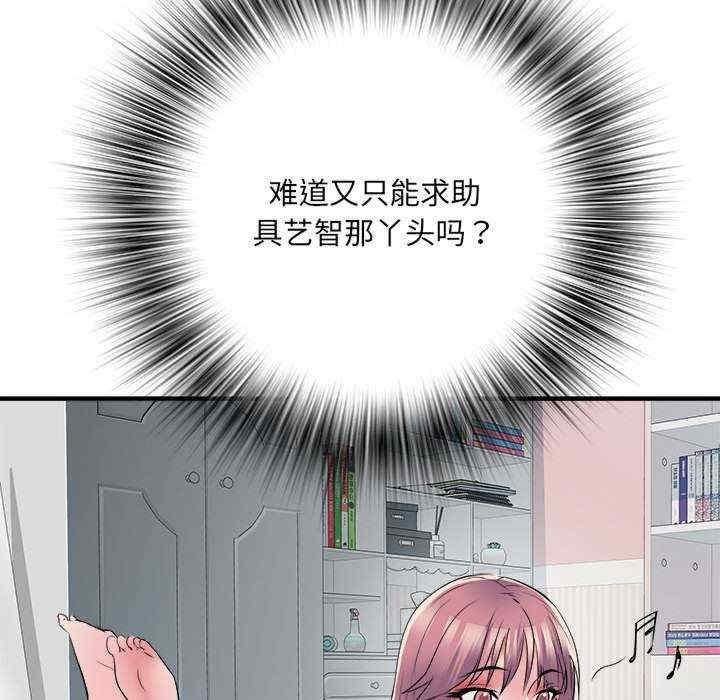 不良二等兵，第63話，第 125 页