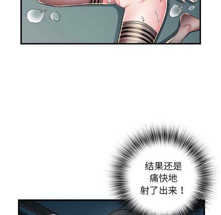 不良二等兵，第63話，第 40 页