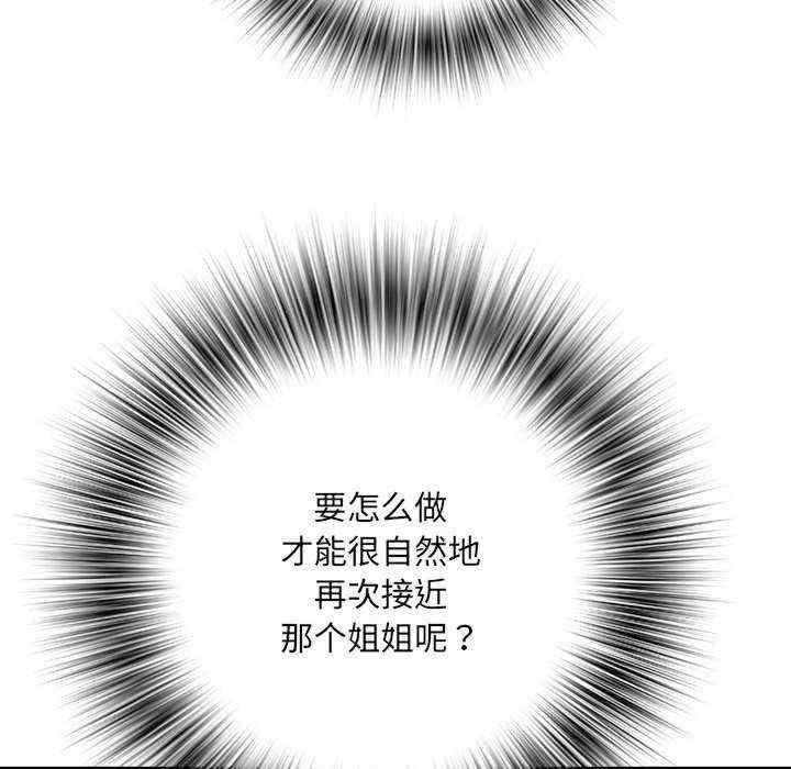 不良二等兵，第63話，第 122 页