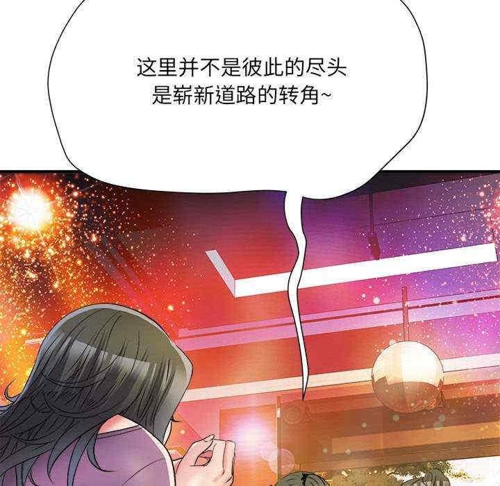 不良二等兵，第63話，第 97 页