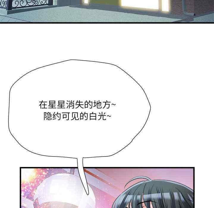 不良二等兵，第63話，第 95 页