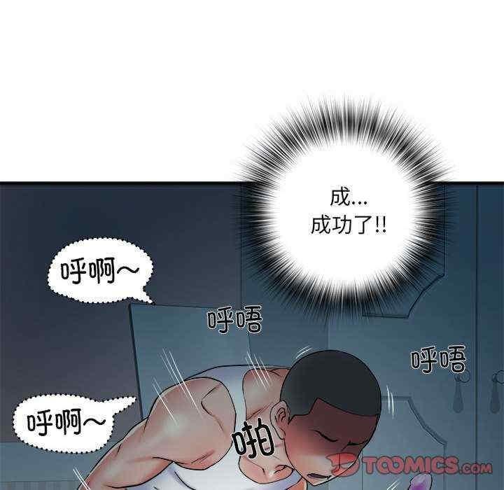 不良二等兵，第63話，第 21 页