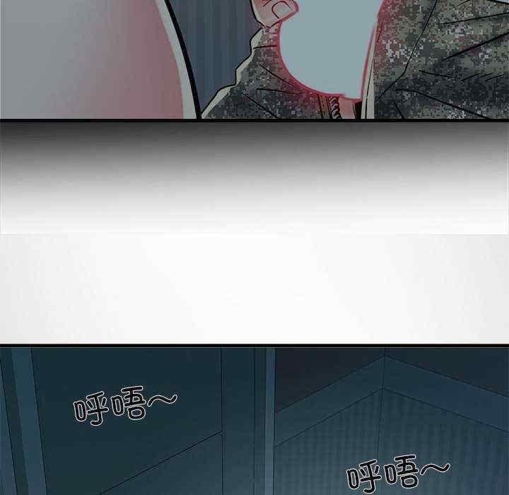 不良二等兵，第63話，第 8 页