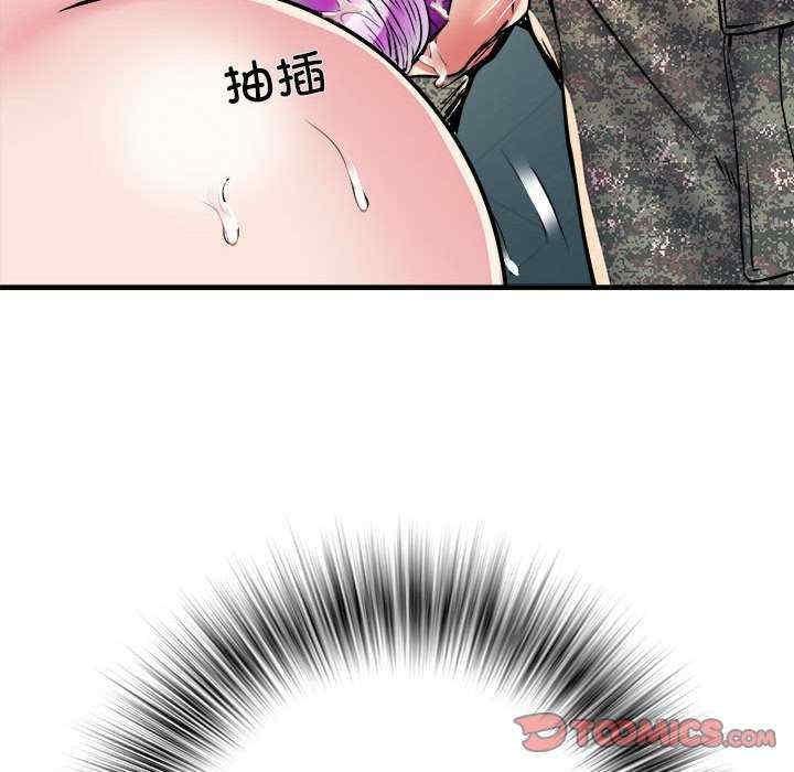 不良二等兵，第63話，第 12 页