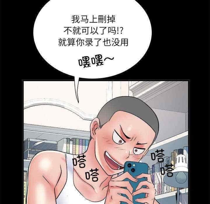 不良二等兵，第63話，第 77 页