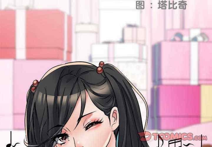 不良二等兵，第63話，第 3 页