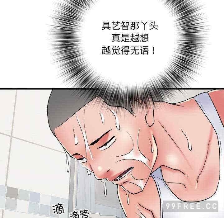 不良二等兵，第63話，第 64 页
