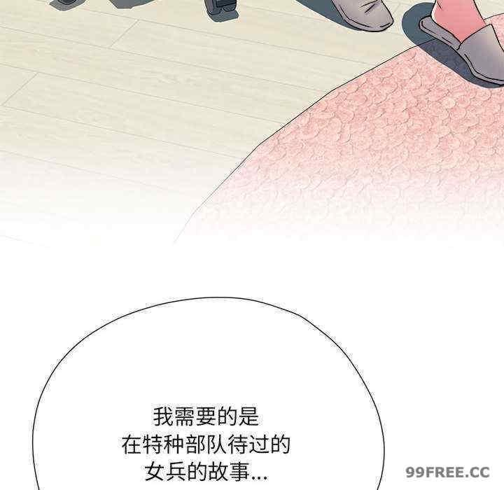 不良二等兵，第64話，第 34 页