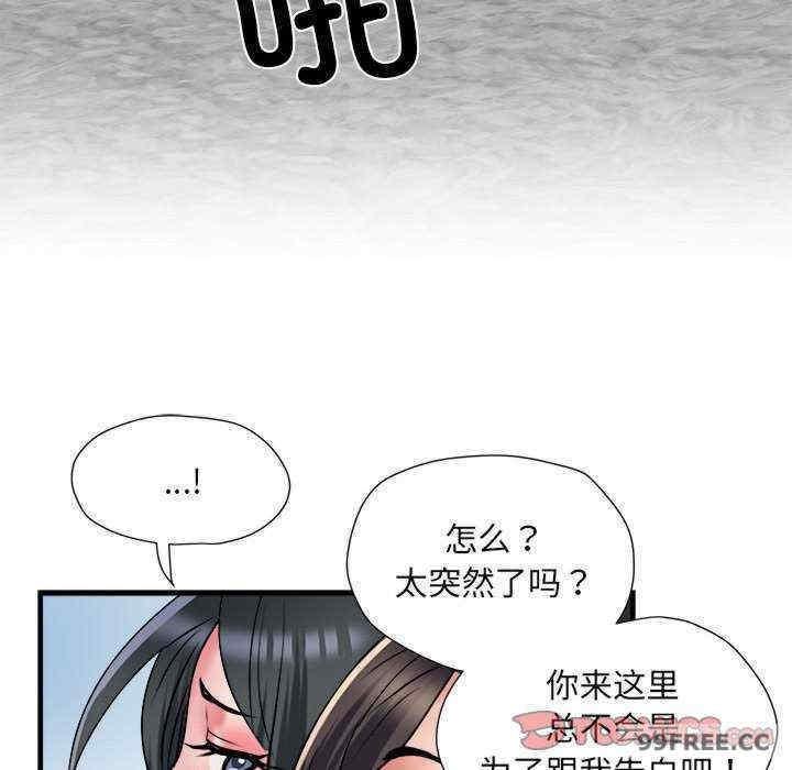 不良二等兵，第64話，第 114 页