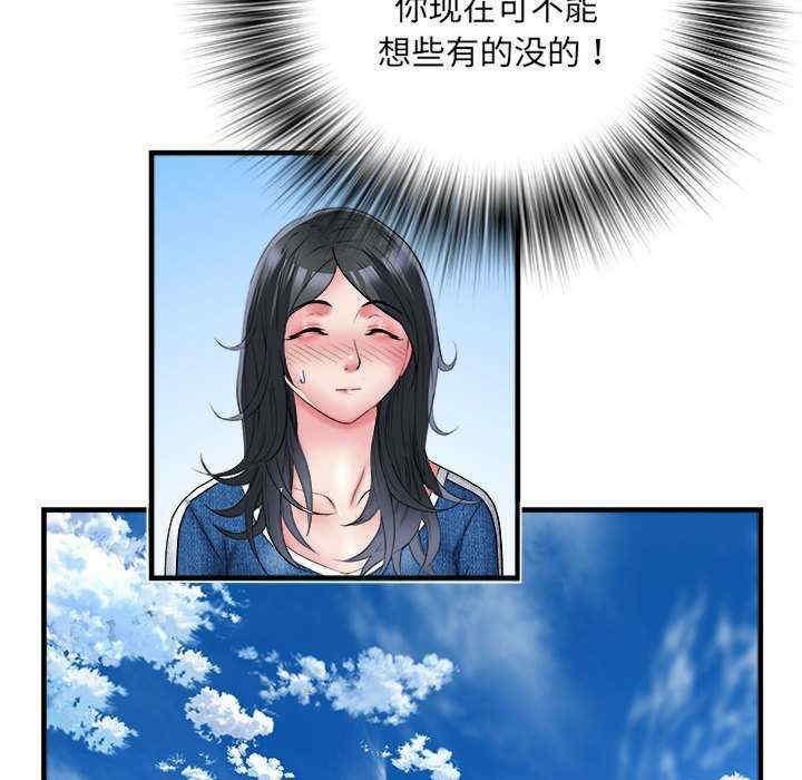 不良二等兵，第64話，第 80 页