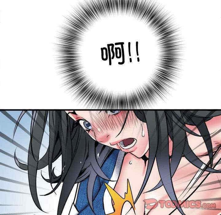 不良二等兵，第64話，第 111 页