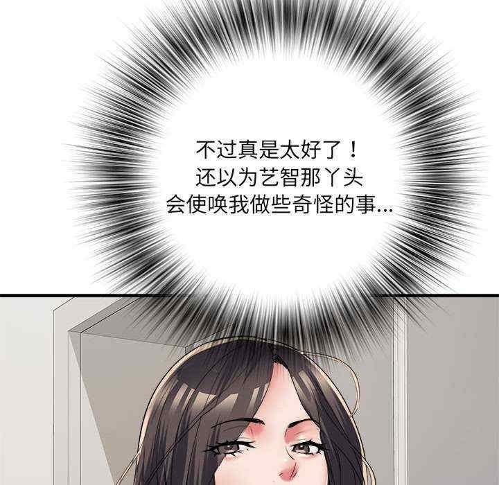 不良二等兵，第64話，第 88 页