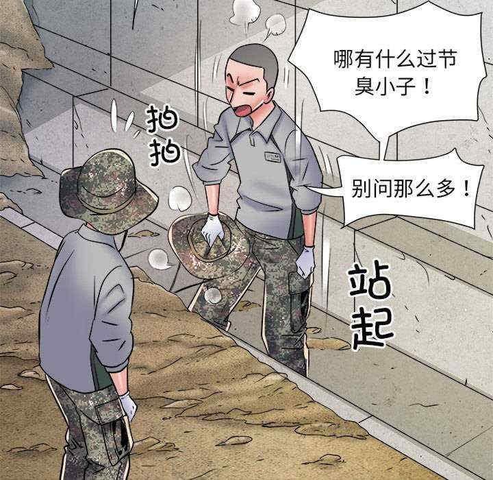 不良二等兵，第64話，第 25 页