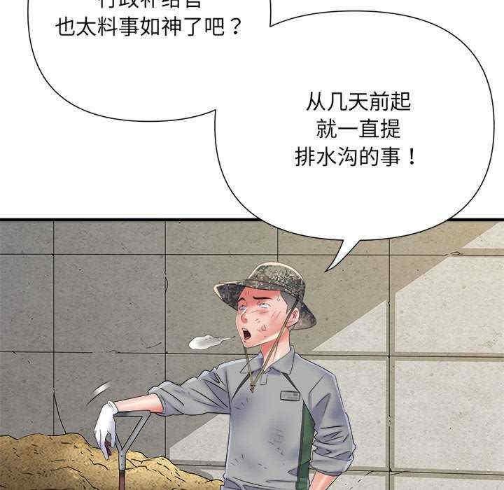 不良二等兵，第64話，第 11 页