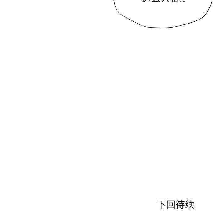 不良二等兵，第64話，第 122 页