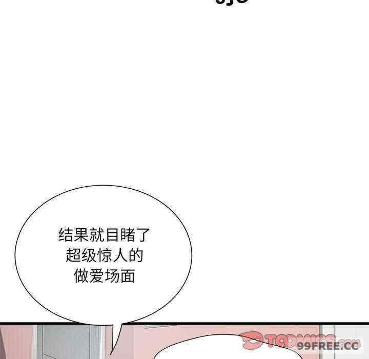 不良二等兵，第64話，第 69 页