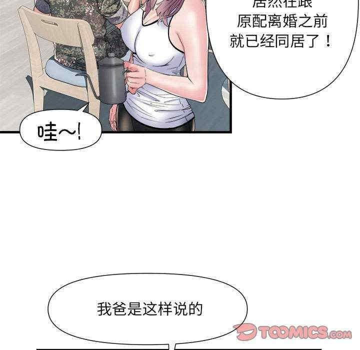 不良二等兵，第64話，第 48 页