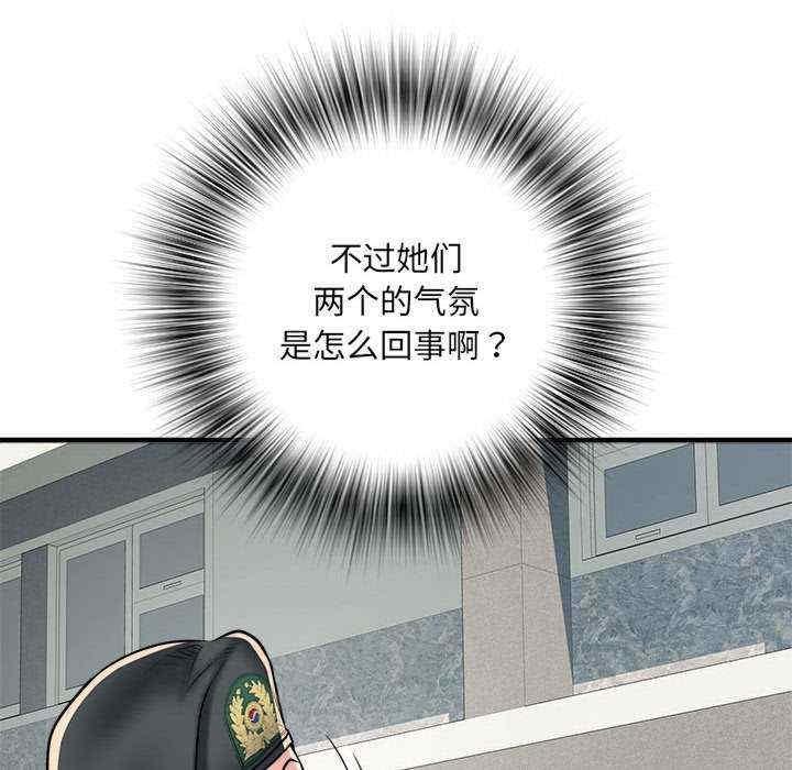 不良二等兵，第64話，第 97 页