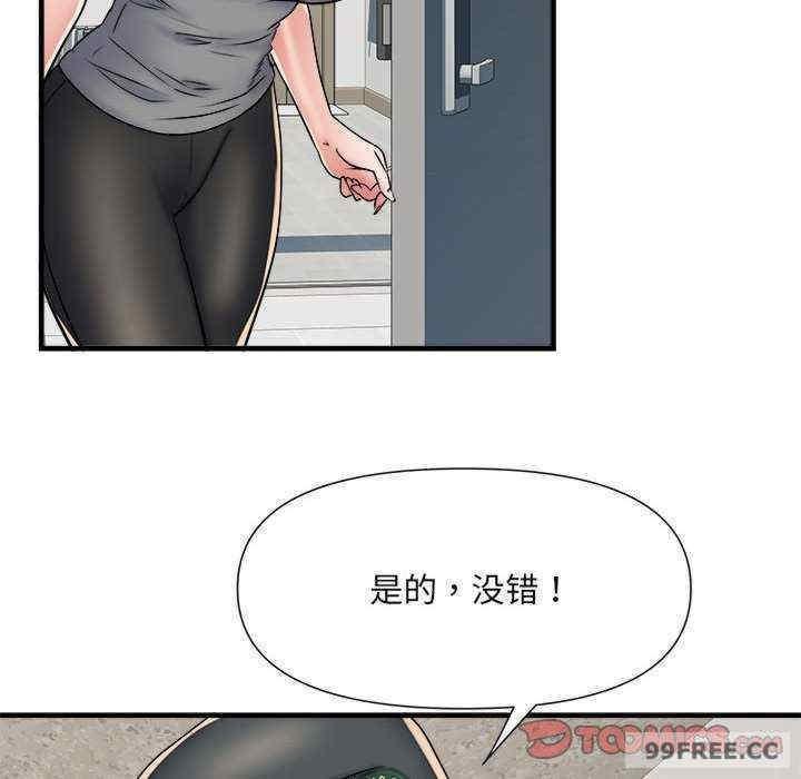 不良二等兵，第64話，第 84 页