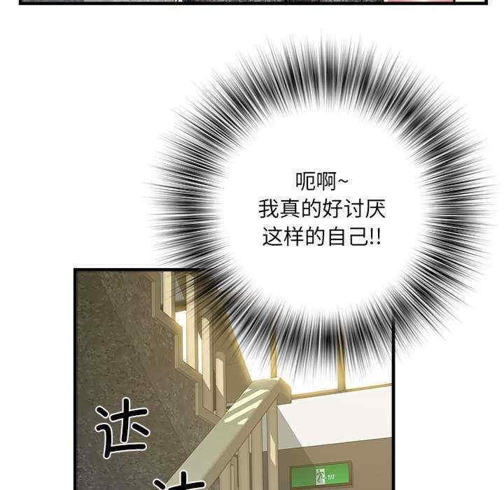 不良二等兵，第64話，第 95 页