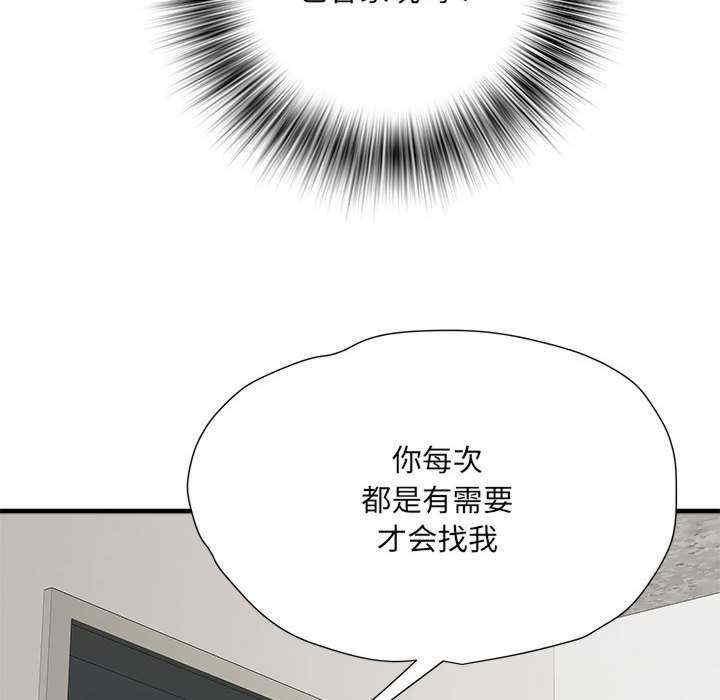 不良二等兵，第64話，第 28 页