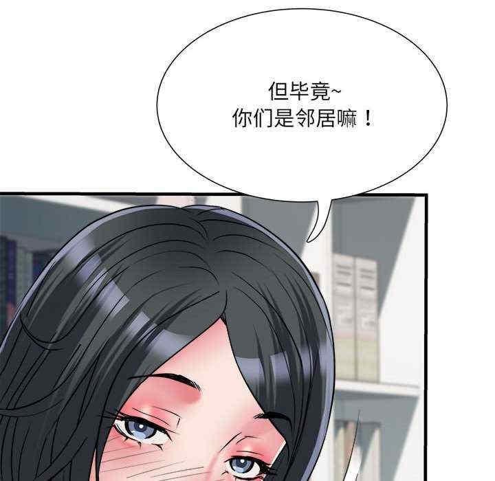 不良二等兵，第64話，第 77 页