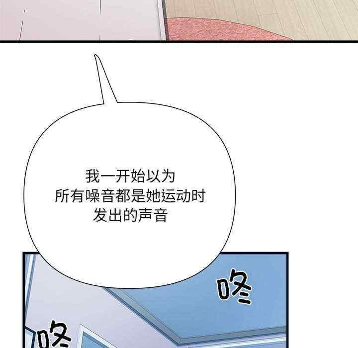不良二等兵，第64話，第 52 页