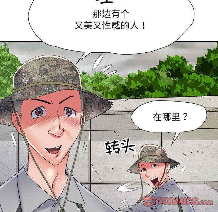 不良二等兵，第64話，第 15 页