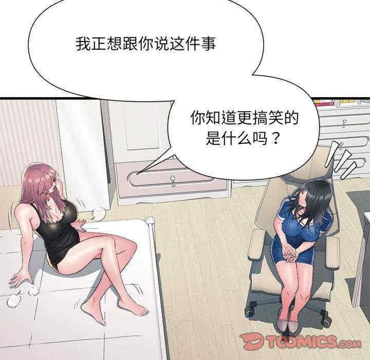 不良二等兵，第64話，第 51 页
