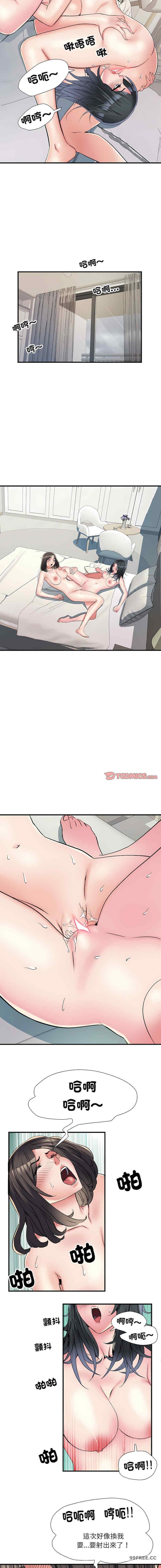 不良二等兵，第65話，第 5 页
