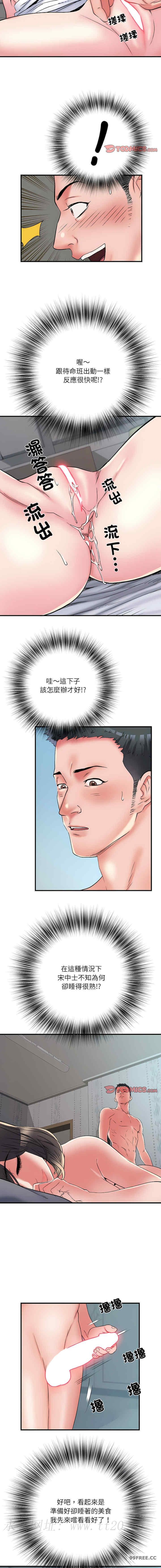 不良二等兵，第65話，第 12 页