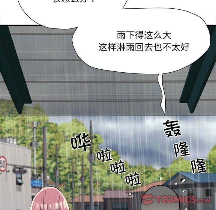 不良二等兵，第66話，第 123 页