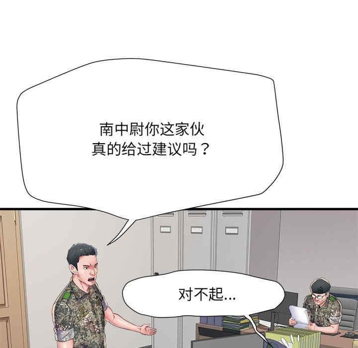 不良二等兵，第66話，第 80 页