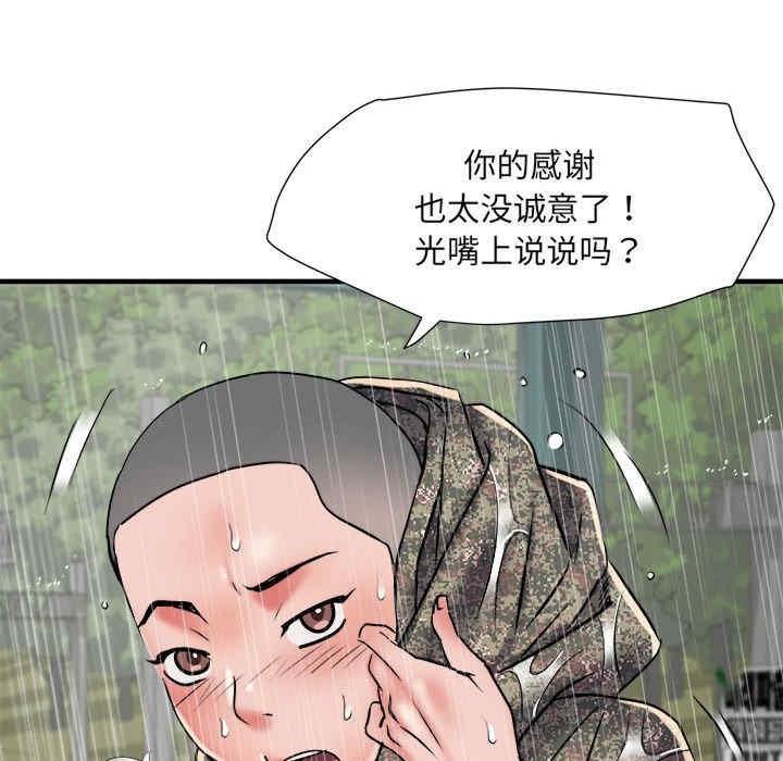 不良二等兵，第66話，第 113 页