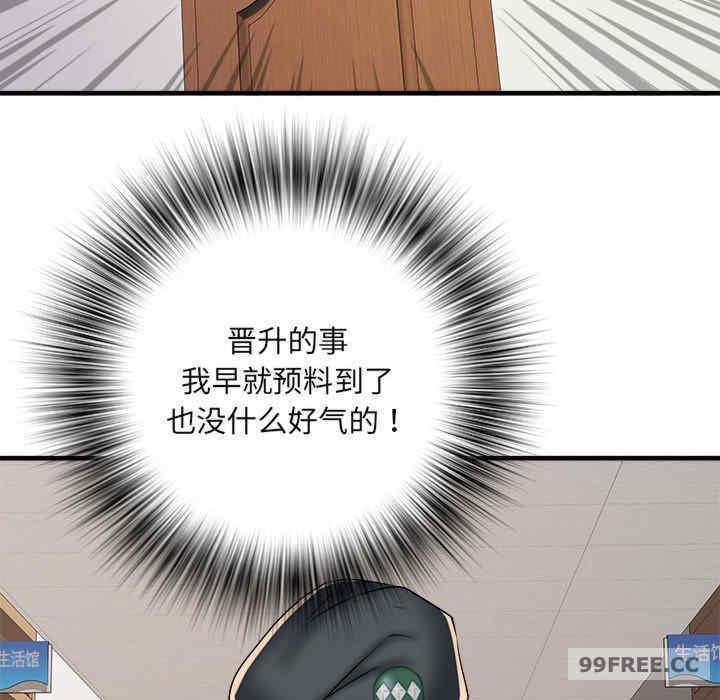 不良二等兵，第66話，第 94 页