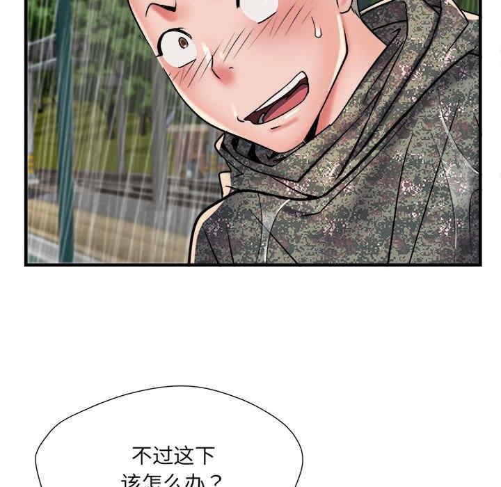 不良二等兵，第66話，第 122 页