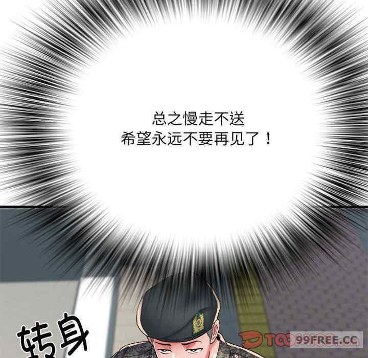 不良二等兵，第66話，第 69 页