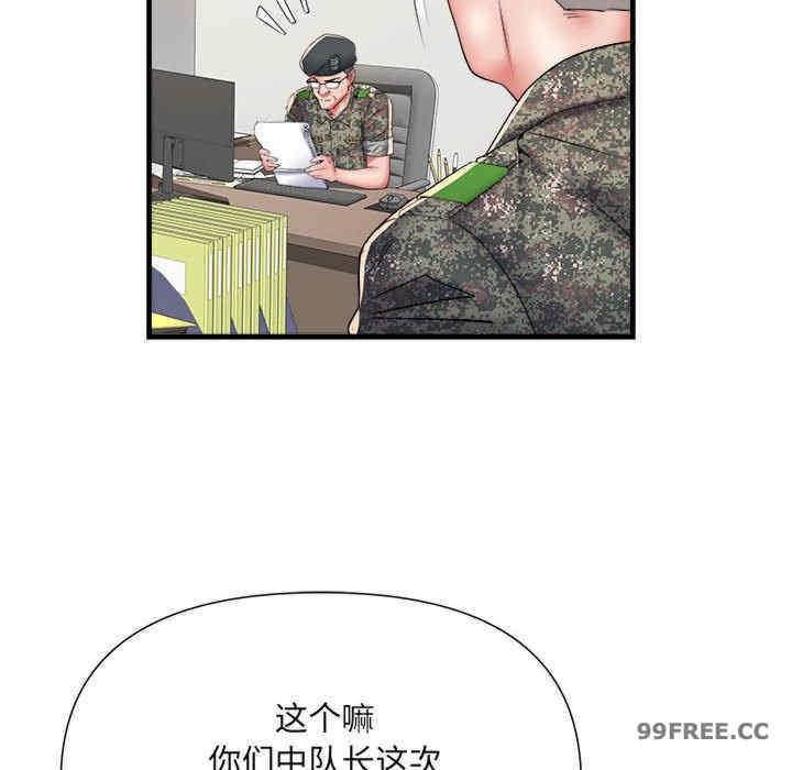 不良二等兵，第66話，第 84 页