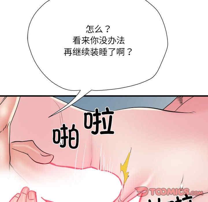 不良二等兵，第66話，第 15 页