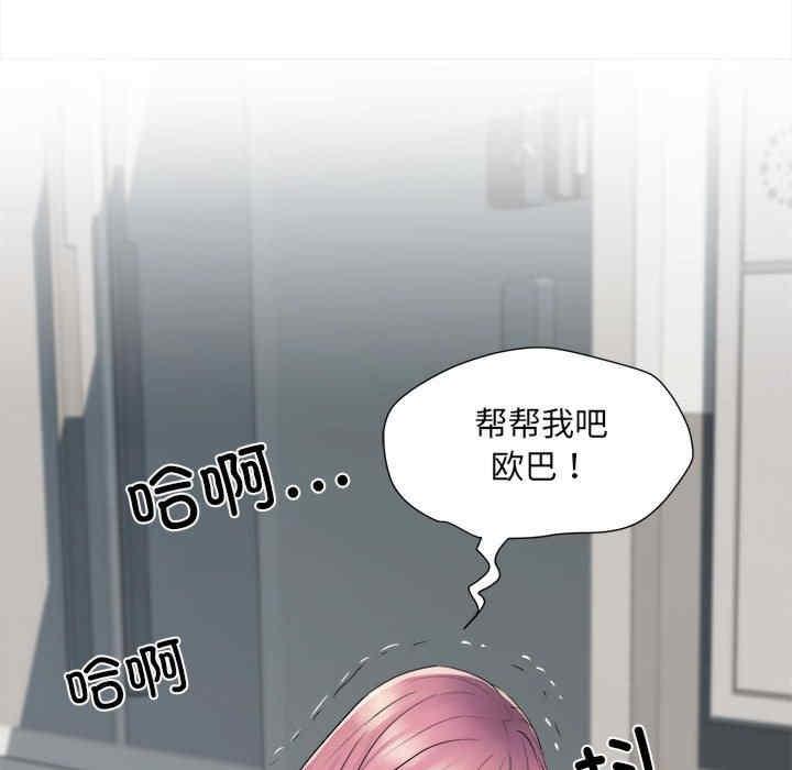 不良二等兵，第67話，第 131 页
