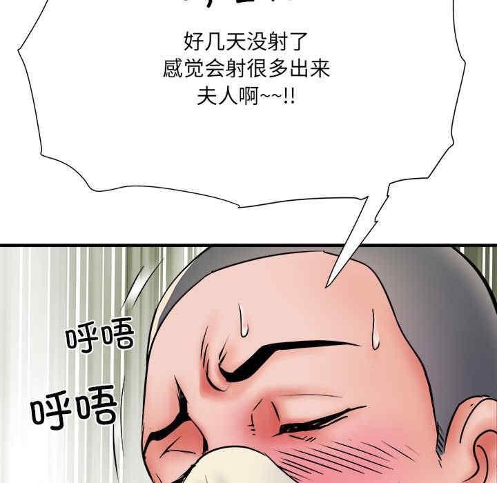 不良二等兵，第67話，第 88 页