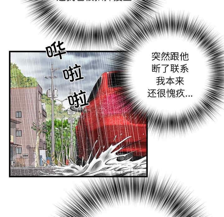 不良二等兵，第67話，第 11 页