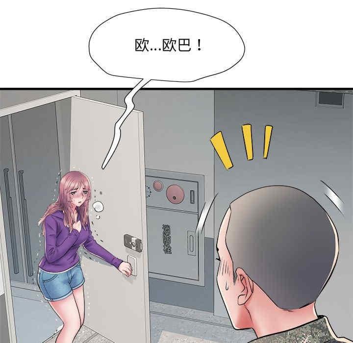 不良二等兵，第67話，第 122 页