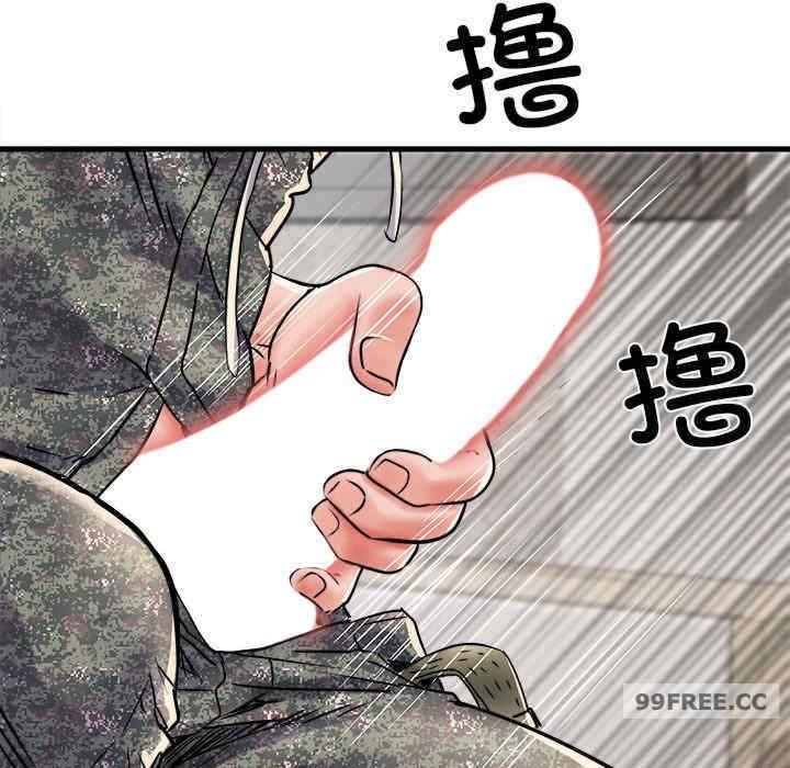 不良二等兵，第67話，第 84 页