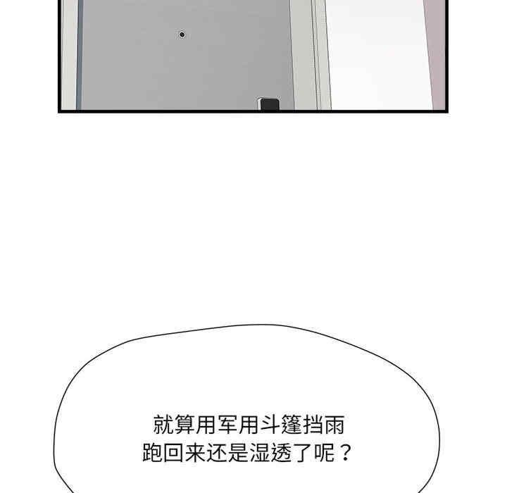不良二等兵，第67話，第 22 页