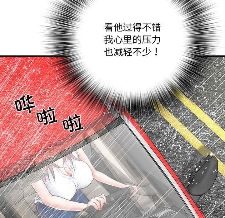 不良二等兵，第67話，第 12 页